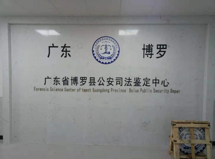 台江博罗公安局新建业务技术用房刑侦技术室设施设备采购项目